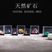 天然水晶原石矿石标本套盒玉石玛瑙儿童科普收藏礼物