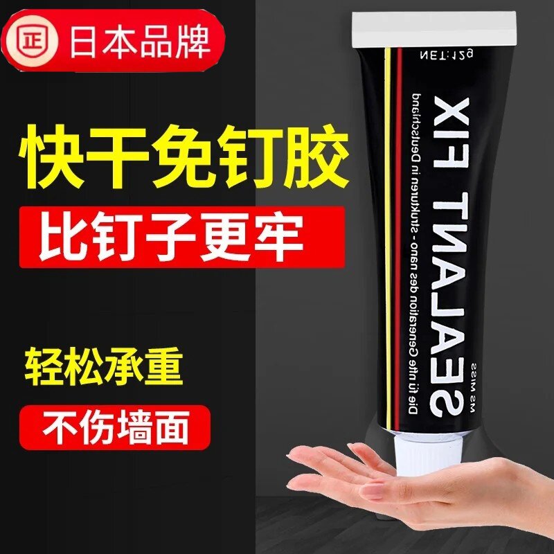 日本进口强力胶结构粘墙面瓷砖家用免打孔防水防霉白色密封玻璃胶