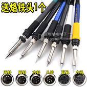 SBK936B 电烙铁手柄936203H 205手柄恒温 907手柄969A 5针 7孔