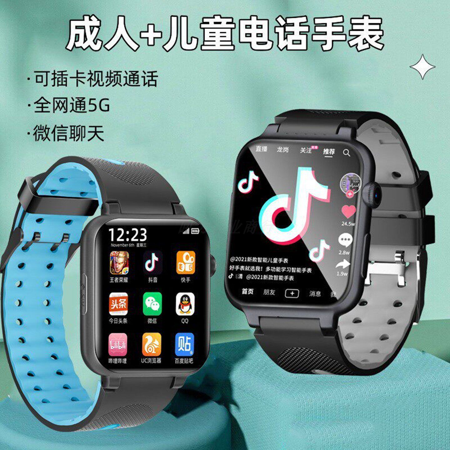 全网通5g插卡智能WiFi下载上网学生款可插卡防水心率监测