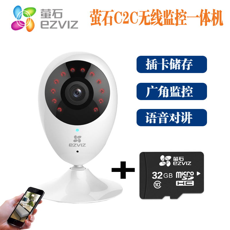 өʯC2C+32GÔÆ¼à¿ØÉãÏñÍ·²å¿¨´¢´æ¸ßÇåÊÒÄÚ¹ã½ÇwifiÎÞÏßÍøÂç¼ÒÓÃ