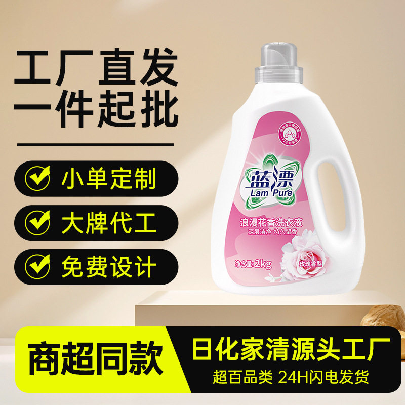 蓝漂花香洗衣液玫瑰香氛护色深层洁净家用实惠整箱批家庭装,洗护清洁剂/卫生巾/纸/香薰,商用洗衣液,淘宝优惠券,粉丝福利购,淘宝优惠卷