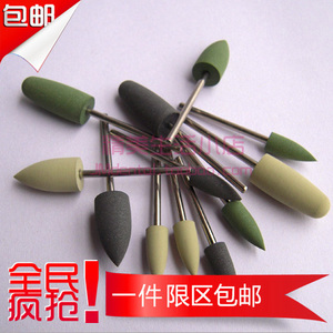 牙科树脂基托抛光套装 硅胶抛光磨头 隐形义齿抛光磨头 限区包邮