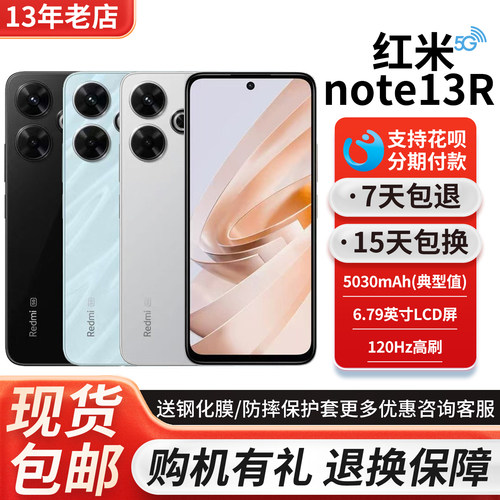 MIUI/小米RedmiNote13R手机
