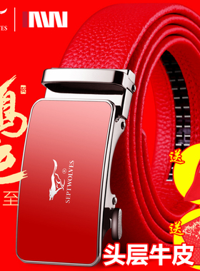 七匹狼本命年红腰带结婚属马男士皮带真皮马年纯红色头层牛皮裤带