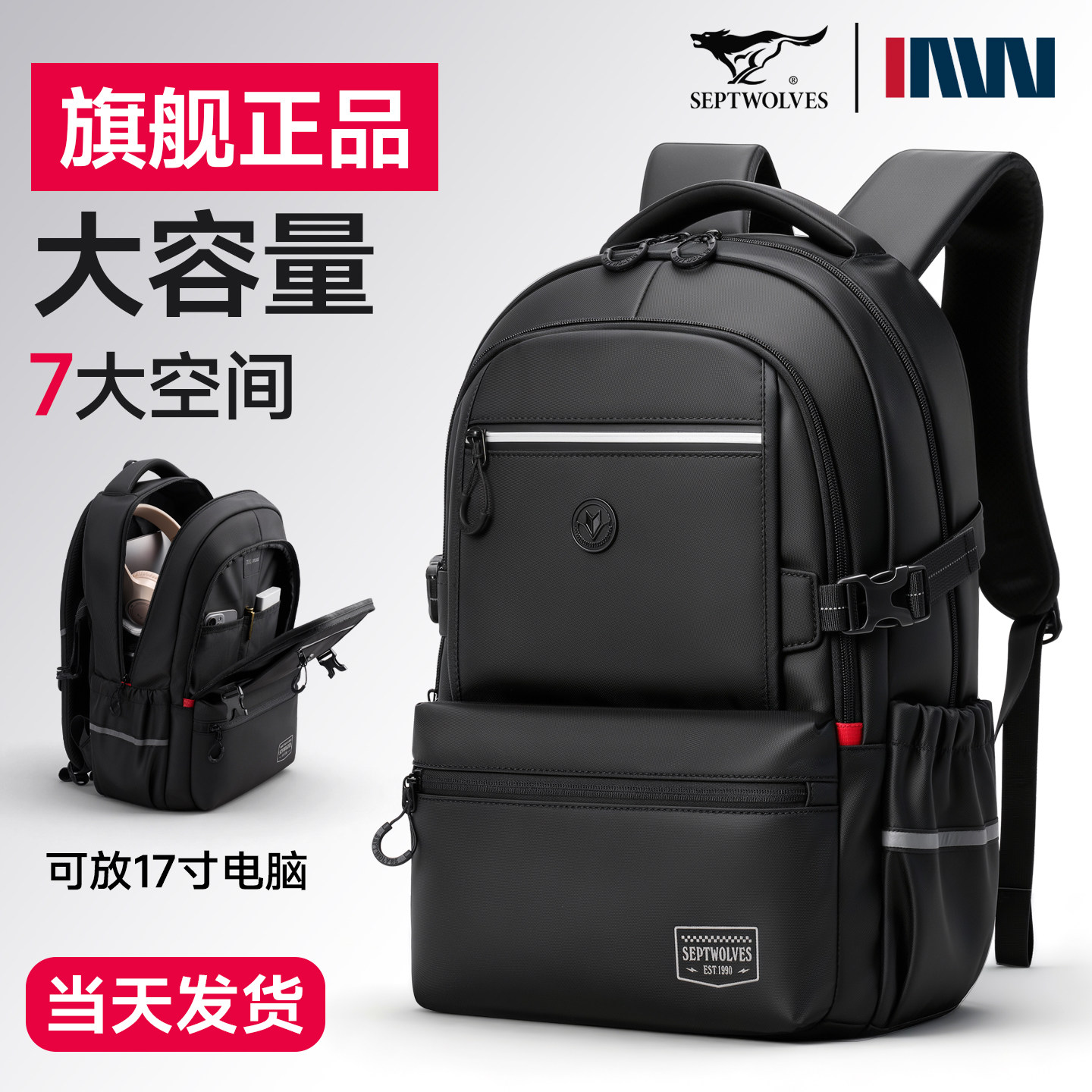 七匹狼双肩包男士背包大容量书包电脑2026春新款通勤商务出差旅行