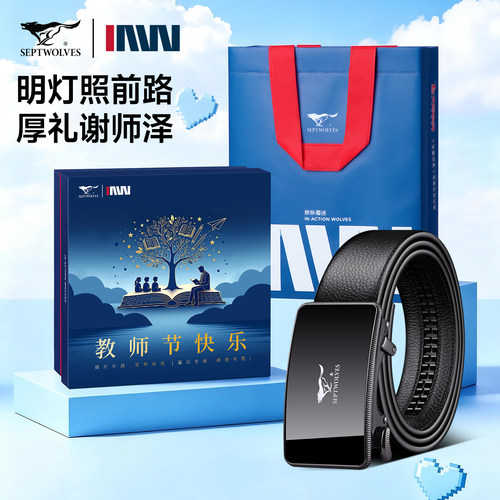 七匹狼皮带真皮腰带教师节礼物