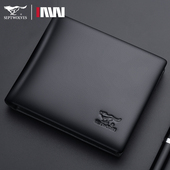 七匹狼钱包男真皮新款 学生皮夹子头层软牛皮韩版 简约正品 潮牌时尚