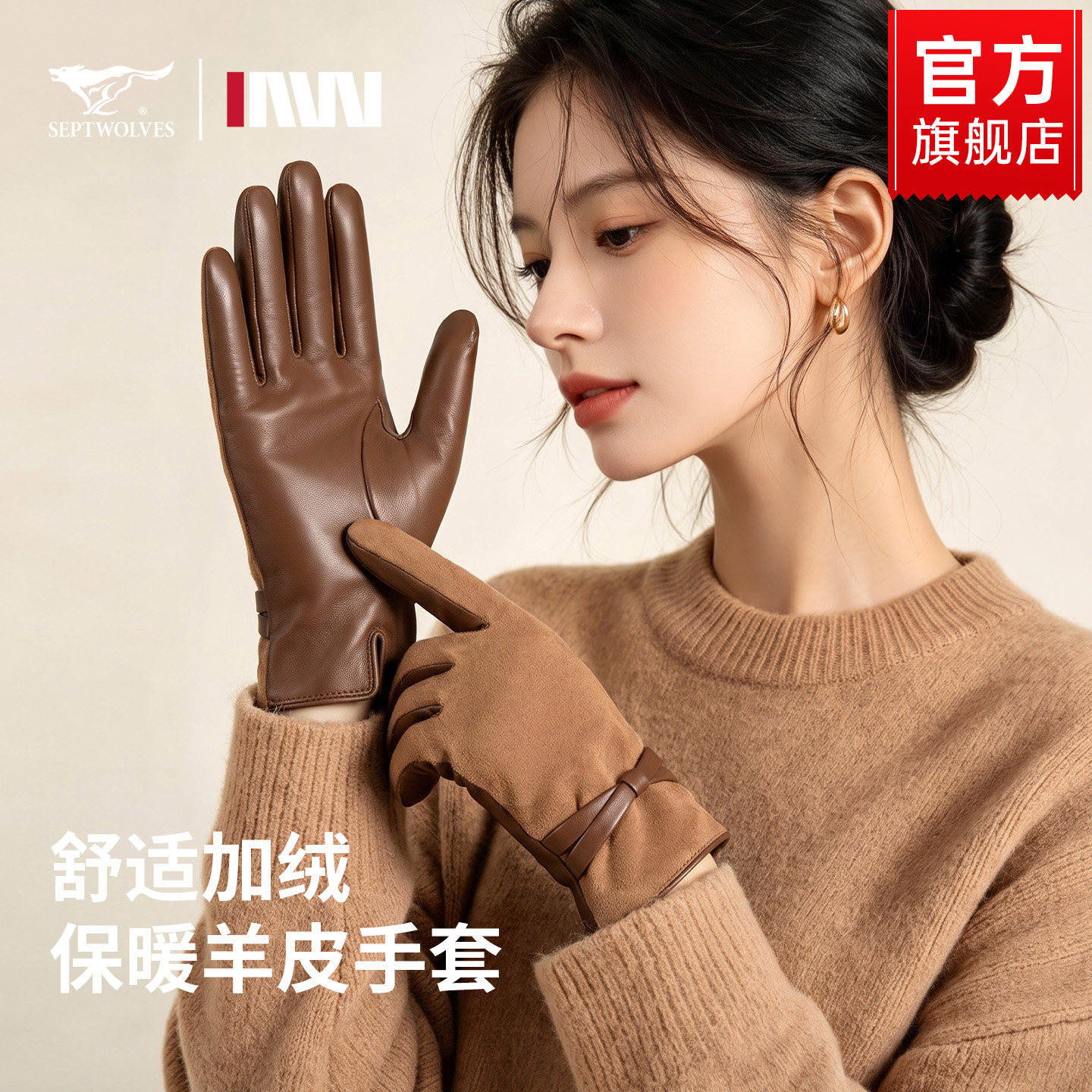 七匹狼羊皮2026新款冬季骑行手套女士真皮加绒保暖皮手套防风防寒