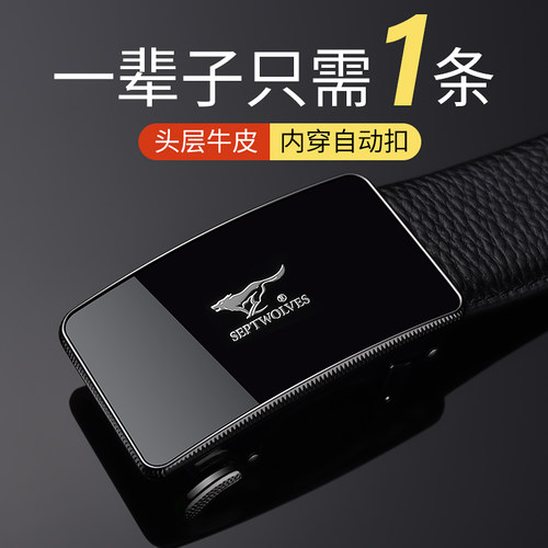 七匹狼男款内扣皮带内穿式自动扣