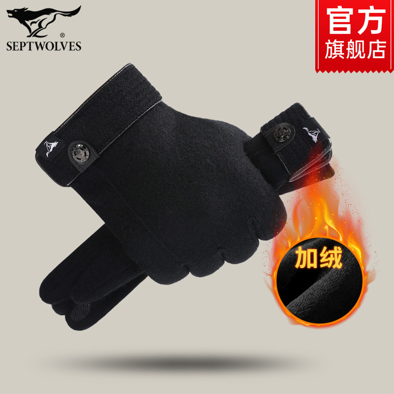 七匹狼羊毛男士手套秋冬季可触屏