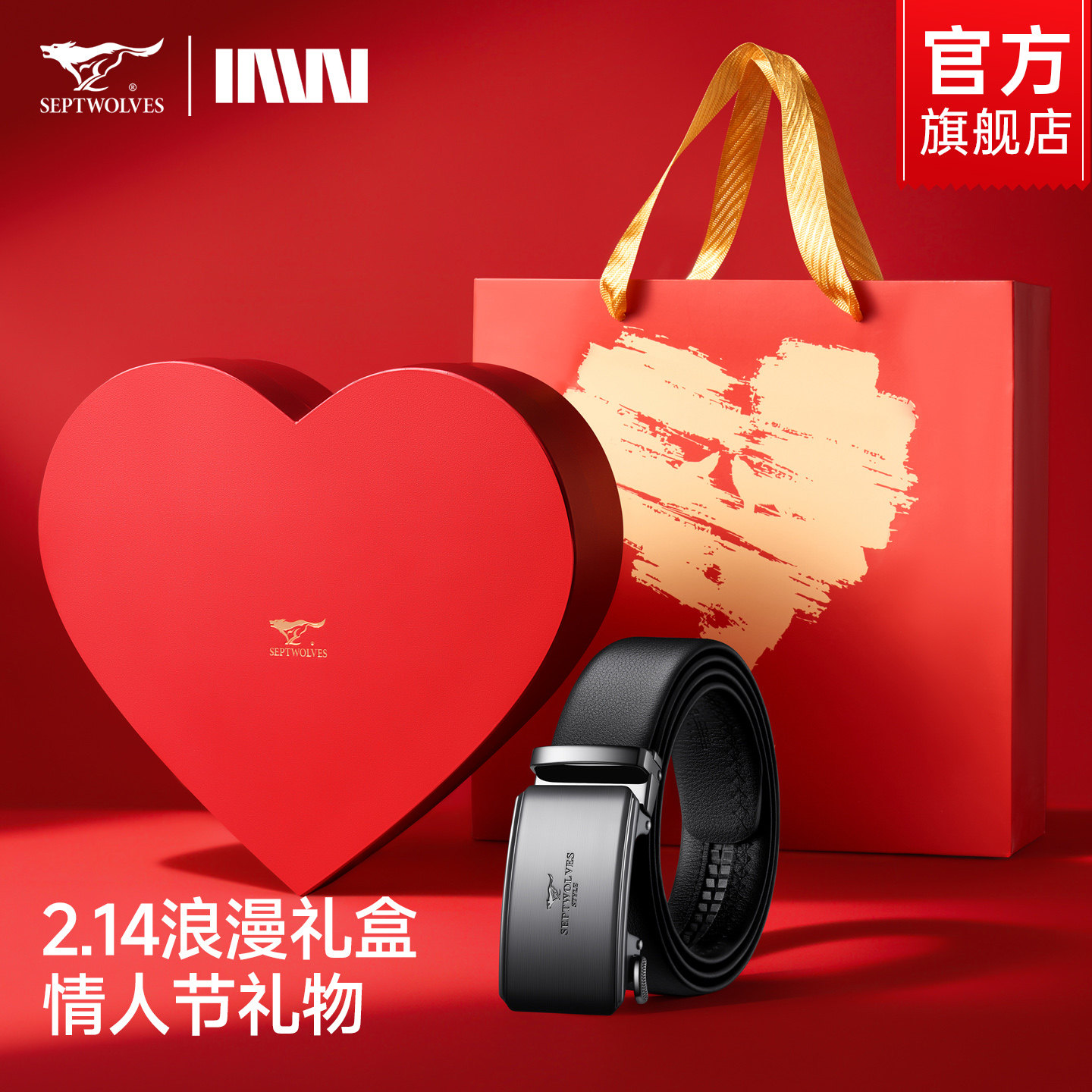 七匹狼男士皮带真皮自动扣头层牛皮裤腰带情人节礼物送男朋友老公