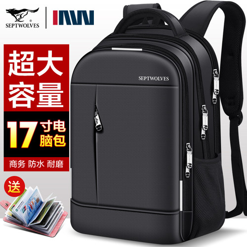 七匹狼男超大双肩包大容量电脑包