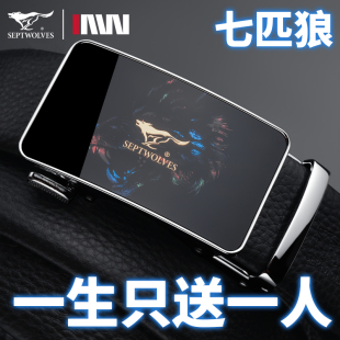 七匹狼皮带男真皮头层牛皮自动扣腰带男生礼物送男友年轻人纯正品