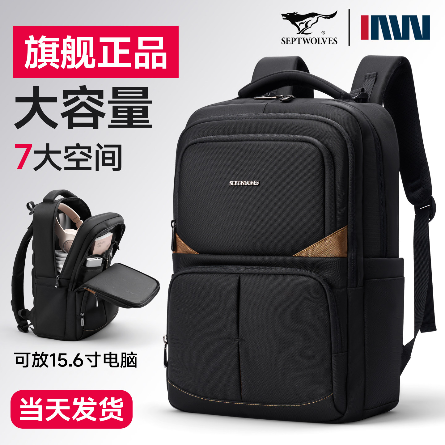 七匹狼双肩包男背包大学生书包电脑包2026春新款通勤商务出差旅行,箱包皮具/热销女包/男包,双肩背包,淘宝优惠券,粉丝福利购,淘宝优惠卷