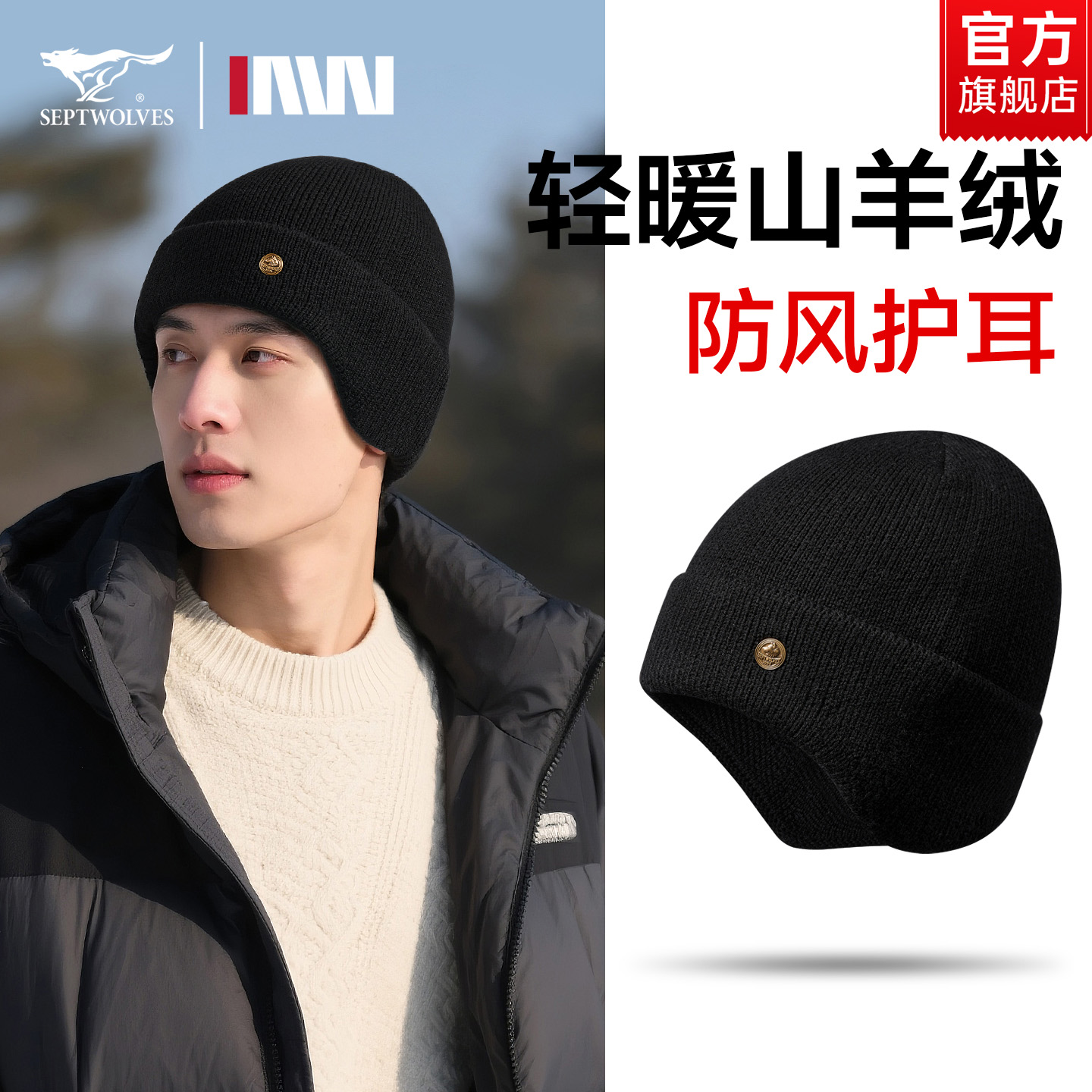 七匹狼帽子男款针织毛线帽秋冬季