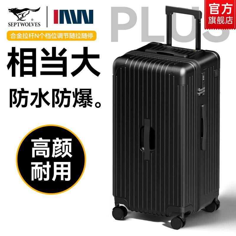 七匹狼行李箱男生20寸登机旅行箱2026新款女拉杆24密码箱28