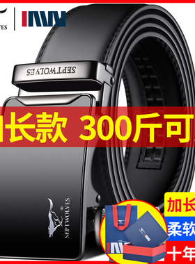 七匹狼加长款皮带男士真皮自动扣牛皮腰带140胖大码胖子裤带商务