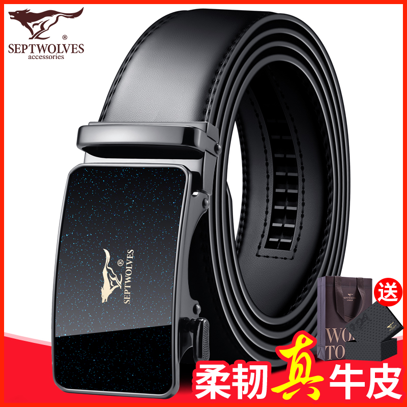 七匹狼皮带新款牛皮自动扣年轻人