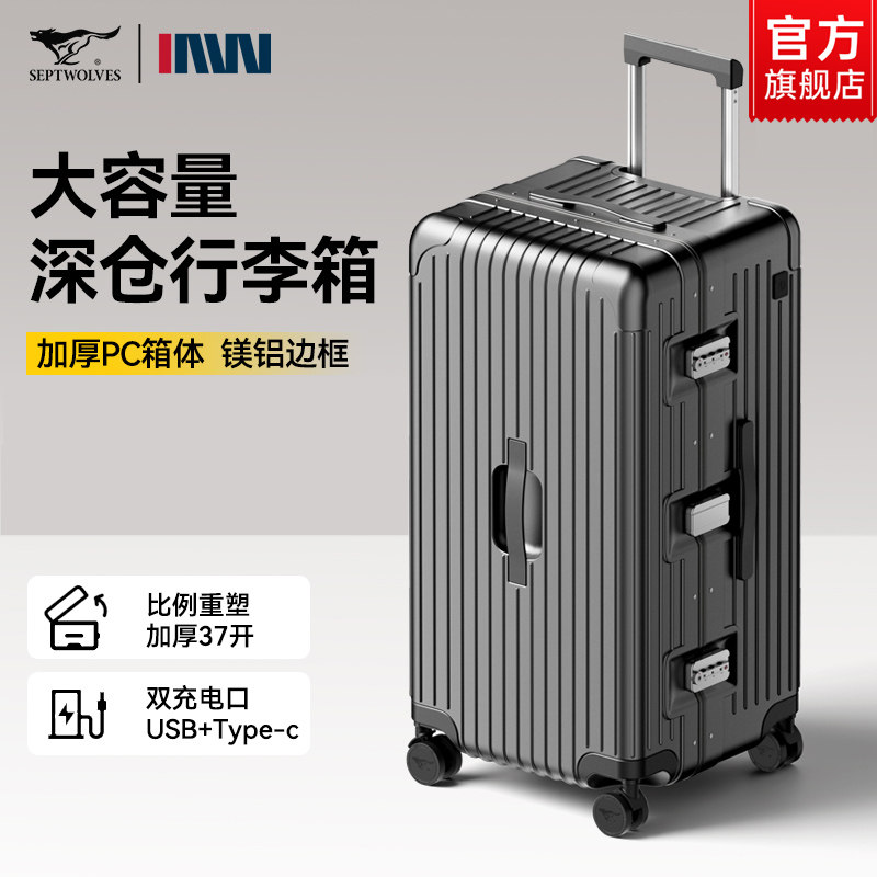 七匹狼行李箱男生20寸登机纯PC铝框旅行箱女拉杆24密码箱28大容量,箱包皮具/热销女包/男包,旅行箱,淘宝优惠券,粉丝福利购,淘宝优惠卷