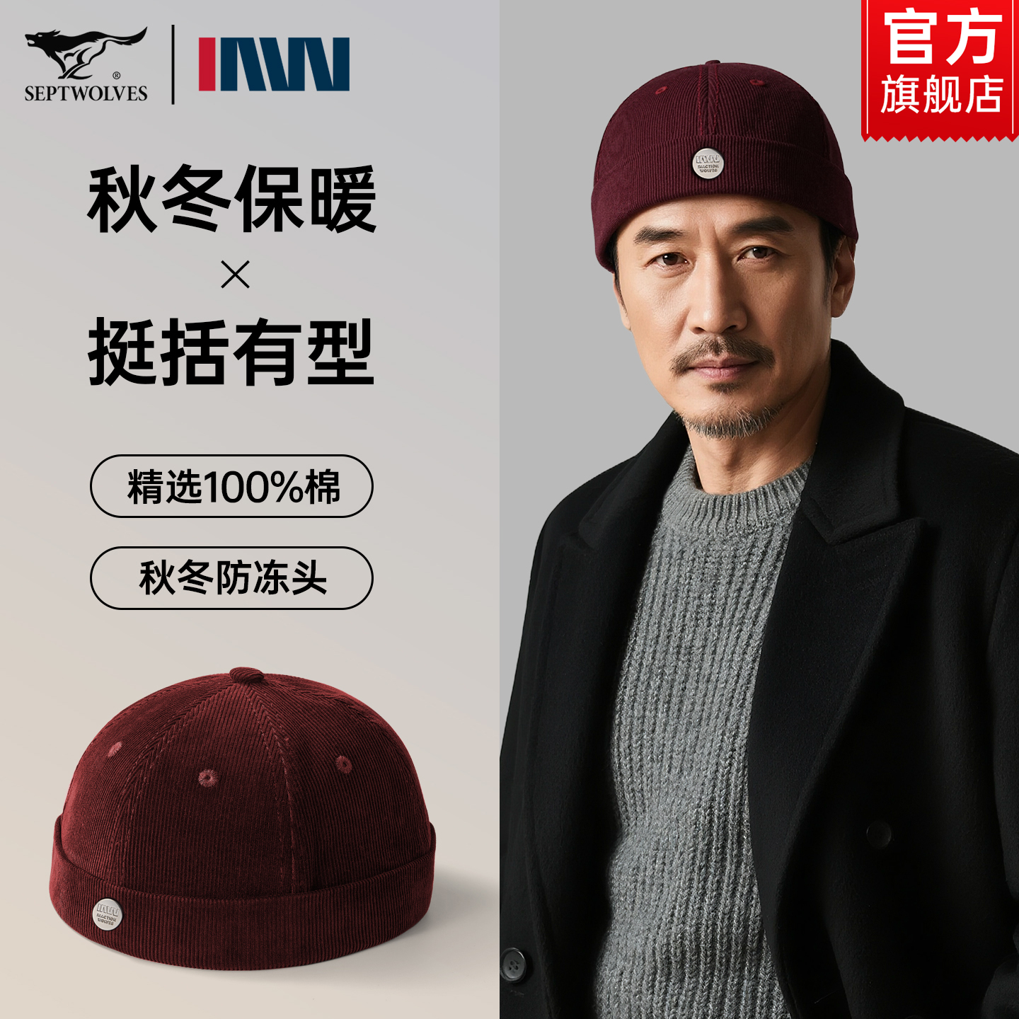 七匹狼帽子男款100%棉保暖地主帽