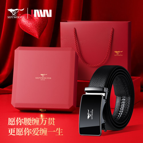 七匹狼头层牛皮自动扣皮带腰带
