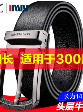 七匹狼针扣皮带胖子男真皮头层牛皮大码超长140cm纯加长款裤腰带