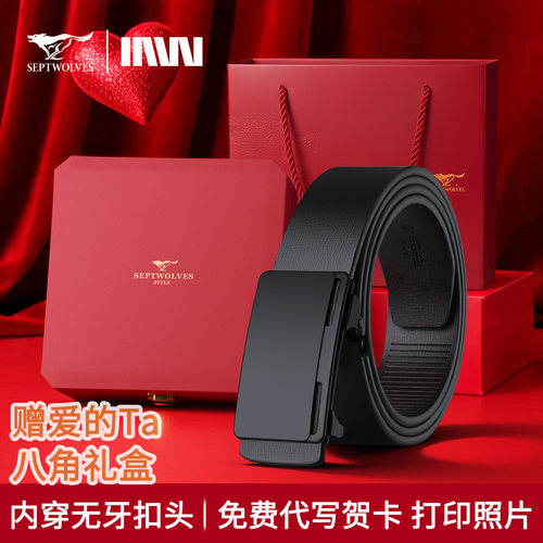 七匹狼无牙皮带内穿式实用裤带