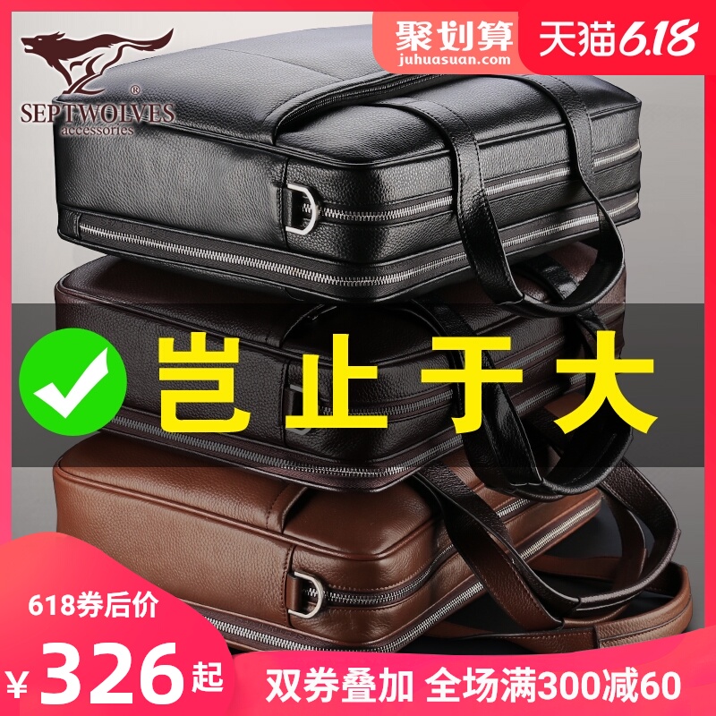 七匹狼手提包男商务包真皮公文包男士皮包头层牛皮横款大容量男包