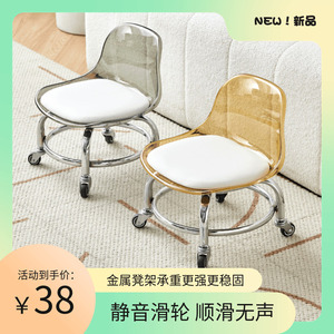 亚克力万向轮小凳子家用静音滑轮矮凳带轮换鞋凳客厅儿童靠背椅子