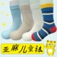 大童袜吸汗 儿童亚麻袜子高腰纯色男生防臭女孩中筒袜简装 新款 四季