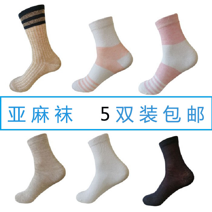 袜子洪有亚麻亚麻防臭新款