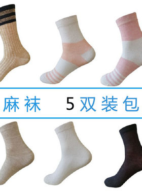 袜子洪有亚麻亚麻防臭新款