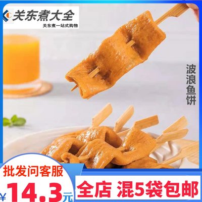 罗森关东煮食材鱼饼商用