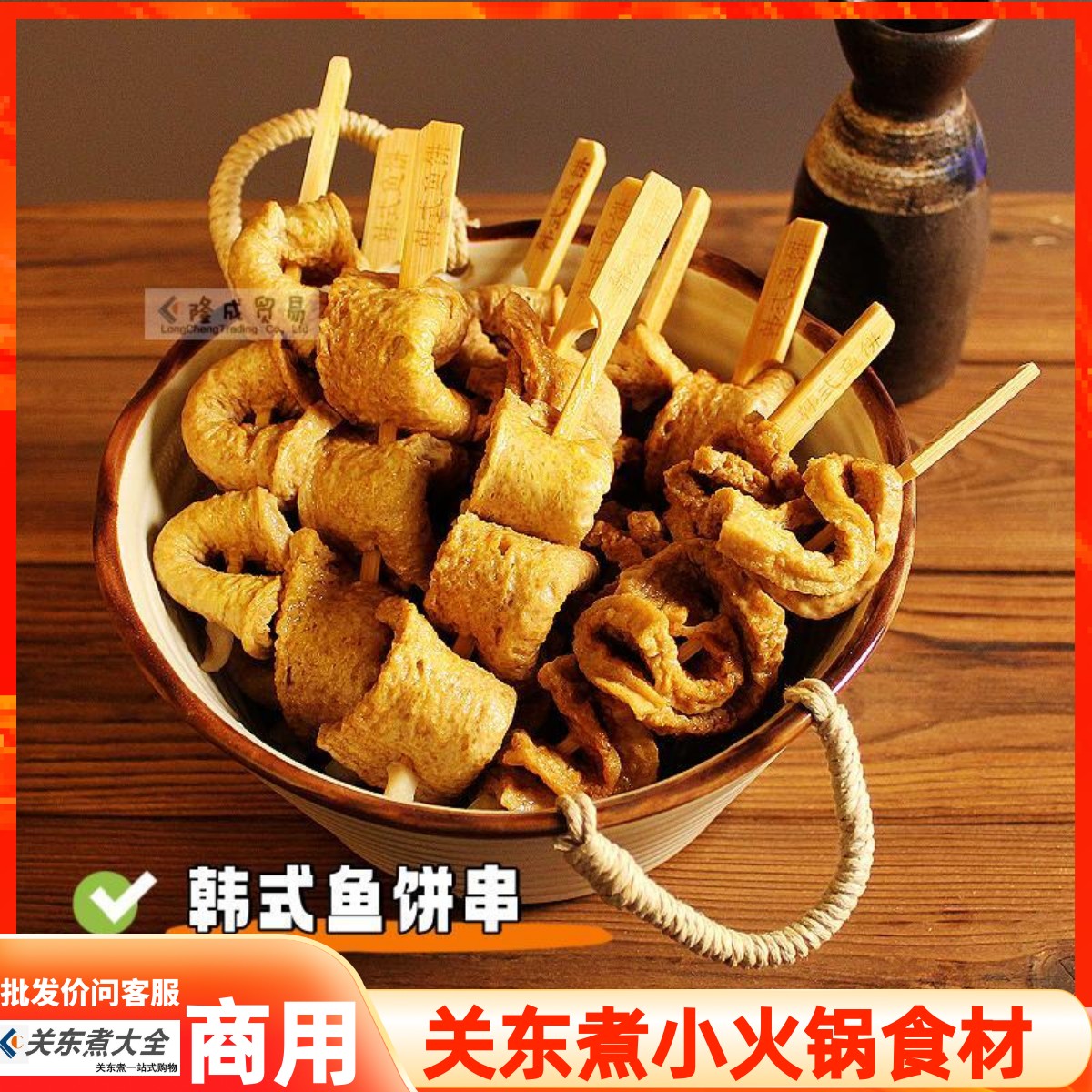 韩式鱼卷关东煮食材商用批发小吃