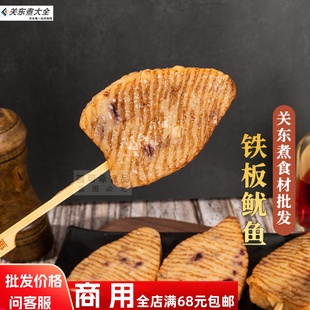 铁板鱿鱼10串 千瑞关东煮食材日韩煮物墨鱼香肠萝卜魔芋罗森麻辣