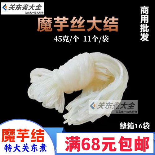 魔芋大结关东煮食材商用金利达