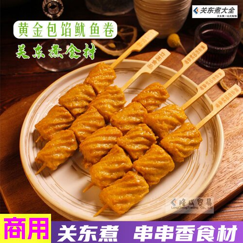 黄金包馅鱿鱼卷关东煮立圆批发