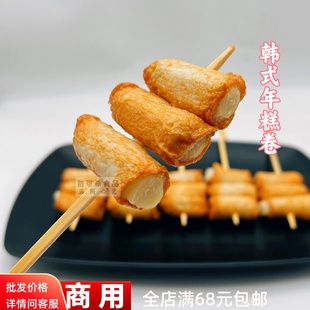 韩式年糕10串 关东煮食材四海日韩煮物罗森同款鱼丸711便利店同款