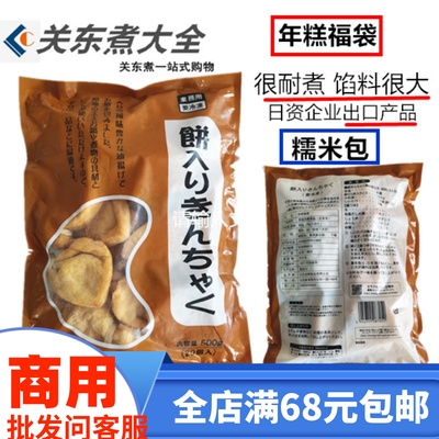 年糕福袋20个金穗关东煮食材商用