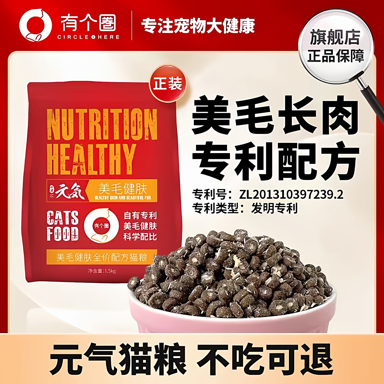 有个圈美毛健肤全价猫粮五谷鲜肉鸡肉营养高蛋白成年幼年膨化猫粮