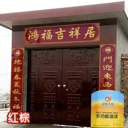 油漆家用金属防锈漆 紫红枣红色油漆小瓶 室内户外栏杆铁门喷漆