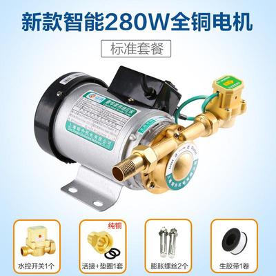 全自动水泵太阳能燃气电热水器淋雨喷头增压泵家用加压泵静音.