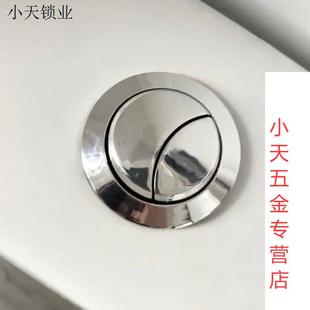坐座便器抽水箱按压器冲水配件按钮双按键通用型马桶开关长方形.