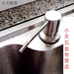 水槽不锈钢皂液器洗洁精按压器厨房加长管分配器延长免稀释压取.