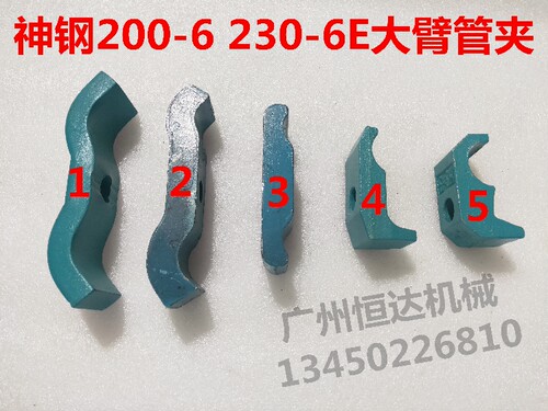 挖掘机配件 神钢 SK200 210 230 250 -6E大臂油管夹铁管卡子 抱箍