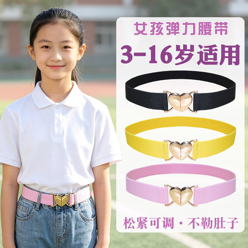 女童松紧弹力腰带可调节百搭皮带