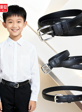 儿童皮带男女童通用黑色腰带新款小学生孩子演出百搭西装校服裤带