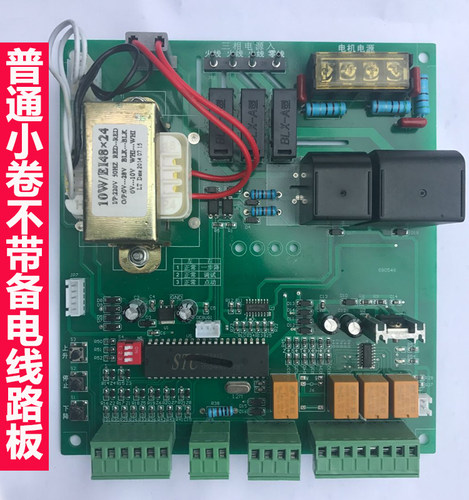江西阿兰德消防火卷帘门控制箱卷帘门控制主板 (不带备电）线路板
