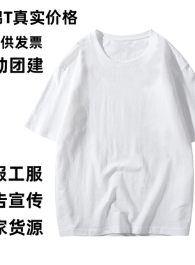 纯白色纯棉圆领短袖空白T恤班服DIY手绘文化衫印字定制广告衫批发
